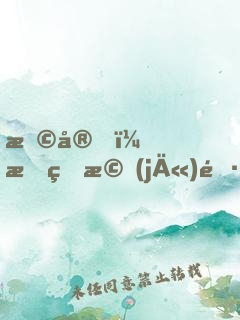 早安，我的機(jī)長(zhǎng)大人